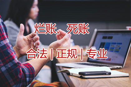 鹿城收债公司