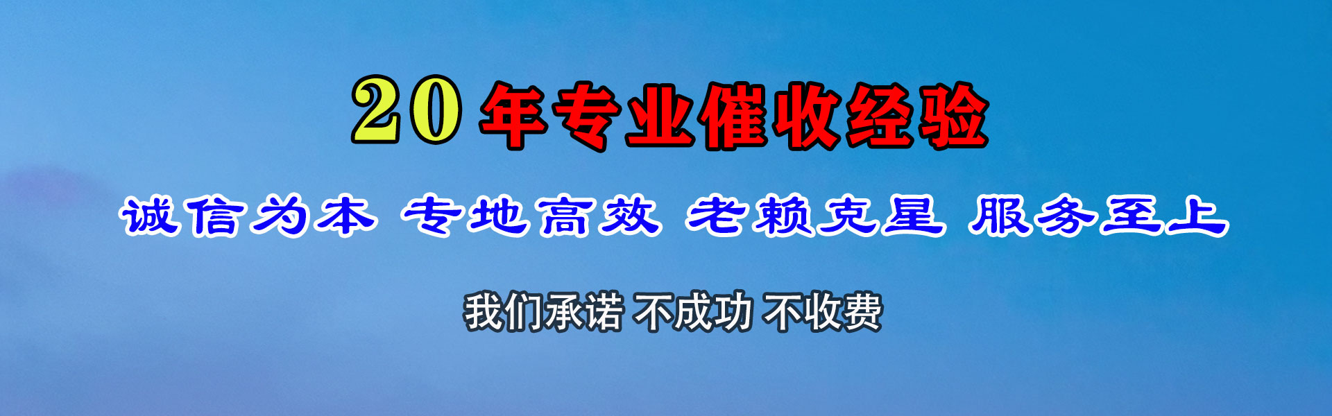 鹿城收债公司
