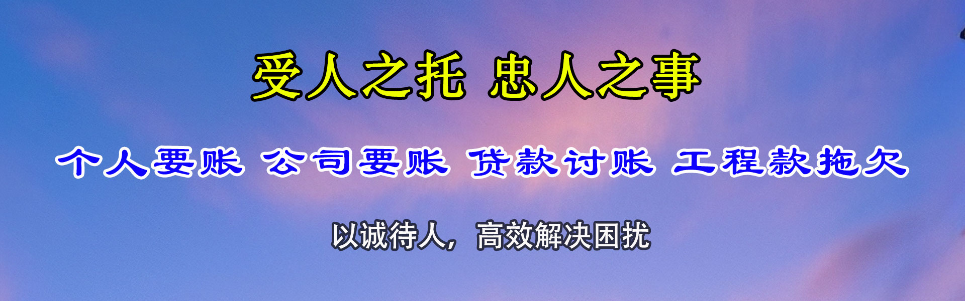 鹿城追账公司